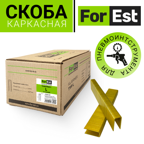 Скоба каркасная, тип L(155), для пневмоинструмента