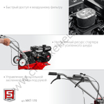 ЗУБР 6.5 л.с., бензиновый культиватор (МКТ-170)