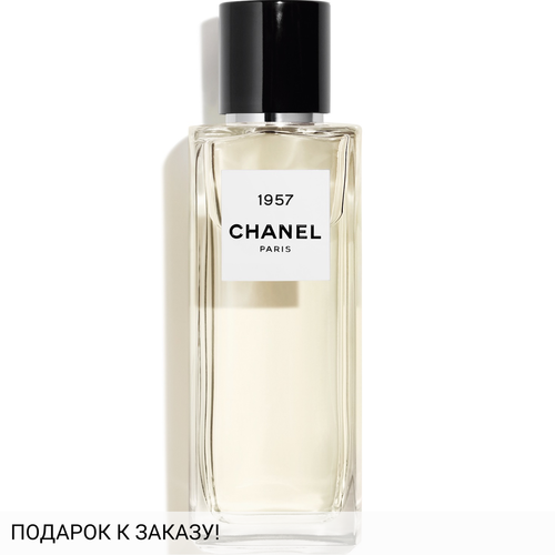 Chanel 1957