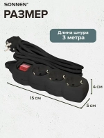 Удлинитель-переноска сетевой Sonnen U-133GS, 3 розетки, c заземлением, выключатель, 10А, длина 3 м, черный