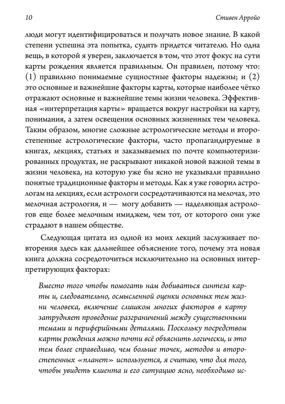 Руководство по интерпретации натальной карты