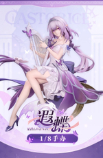 Кастория / Castorice