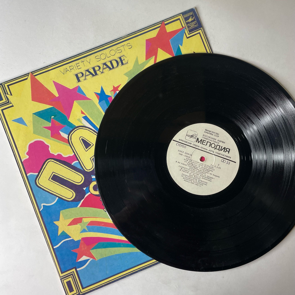 Винтажная виниловая пластинка LP Сборник Парад Солистов Эстрады (СССР 1983) (Юрий Антонов Крыша Дома Твоего и др)