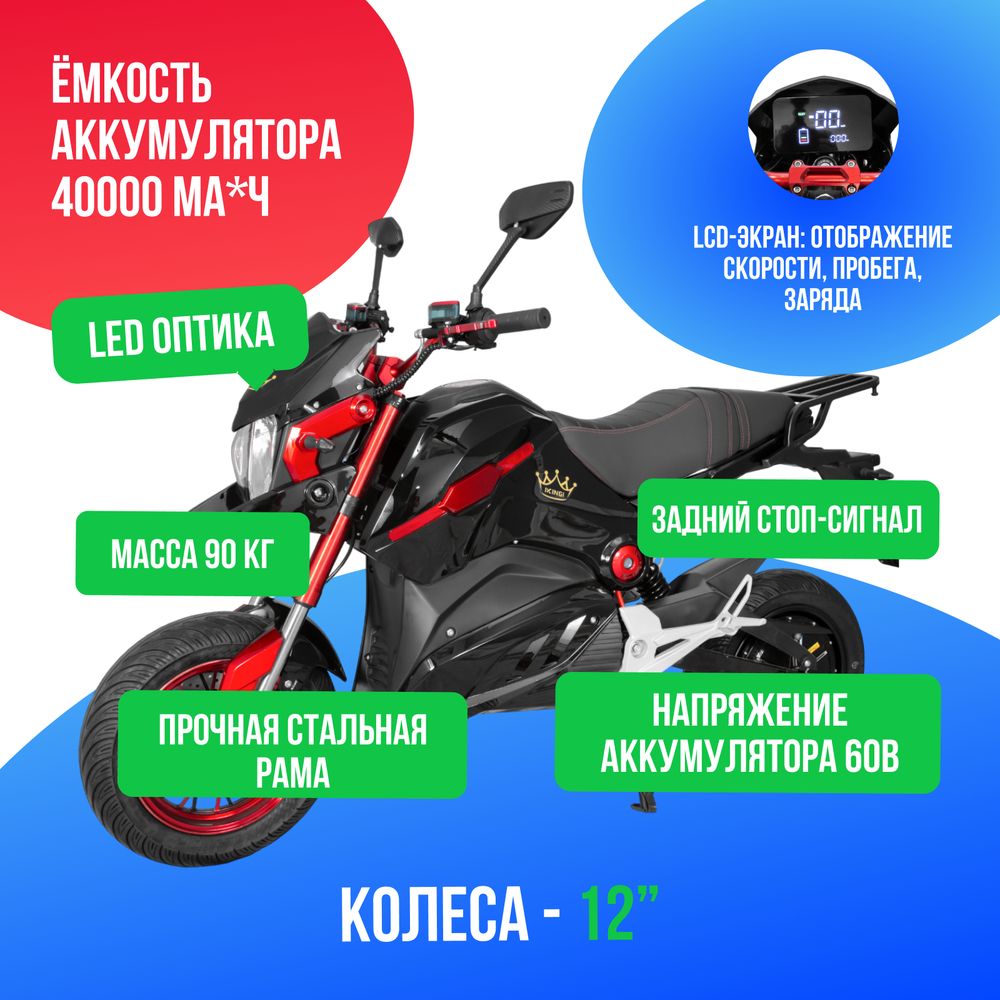 Электромотоцикл IKINGI CP8 3000W (60V/40Ah) фото №3