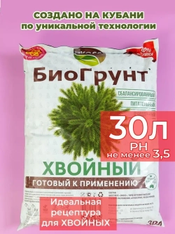 Грунт для хвойных растений 30л