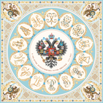 Платок «Императорский дом России» 100% шёлк