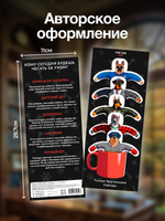 Чай фигурный, БРУТАЛЬНЫЕ СОБАКИ, чай в пакетиках, 10 г, TM Chokocat