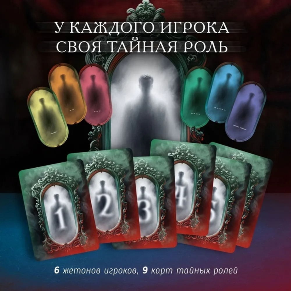 Письма призрака. Зеркало Истины