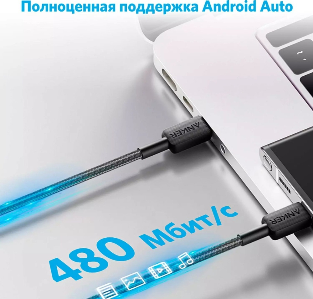 Кабель Anker USB TypeC (F), USB TypeC (M), 3 м, черный