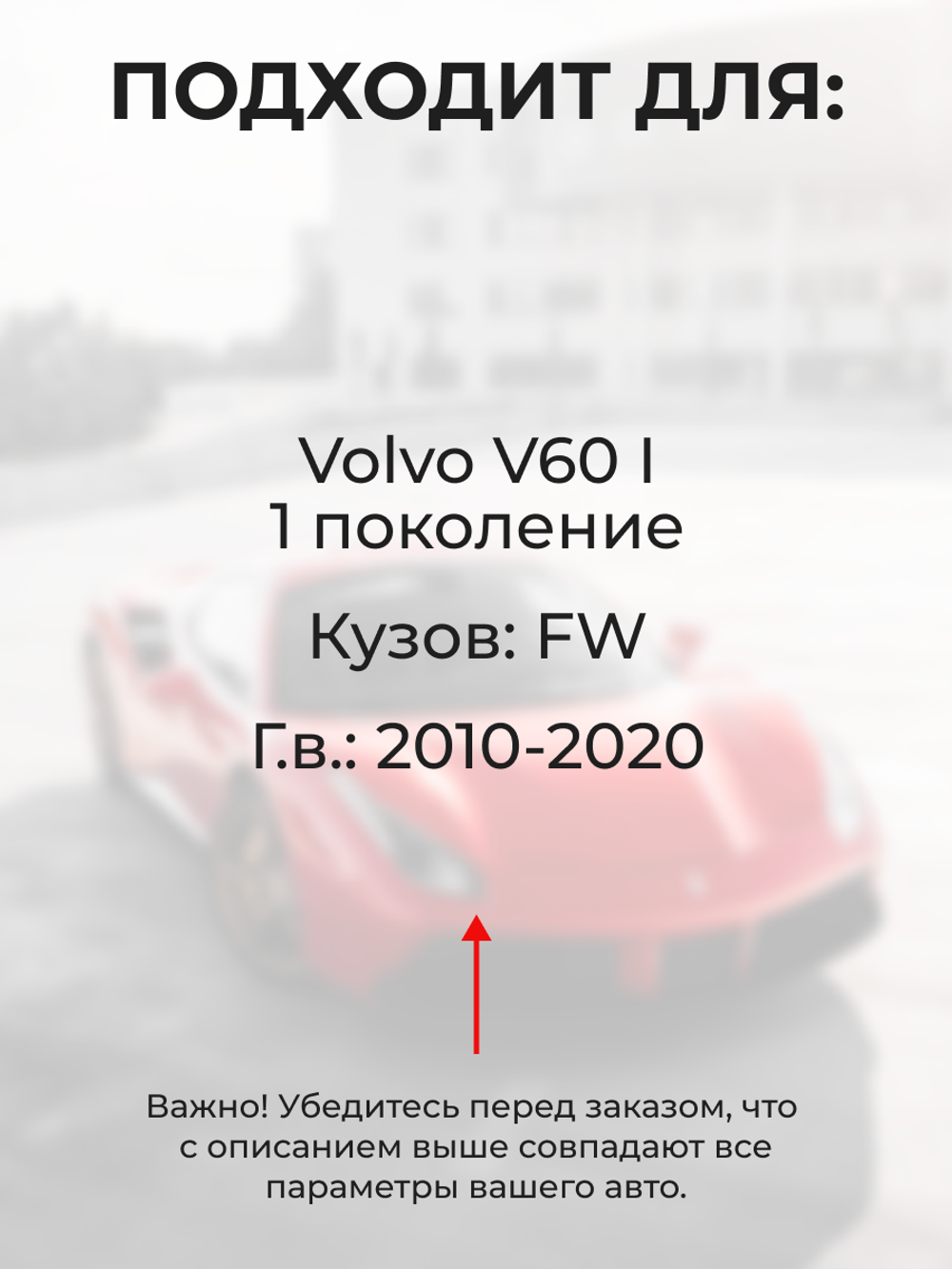 Ремкомплект ограничителей дверей Volvo V60 (I) [Кузов: FW] (2 двери, тип 14) 2010-2020
