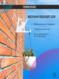 Кронштейны для кашпо Два кота-2 шт белый