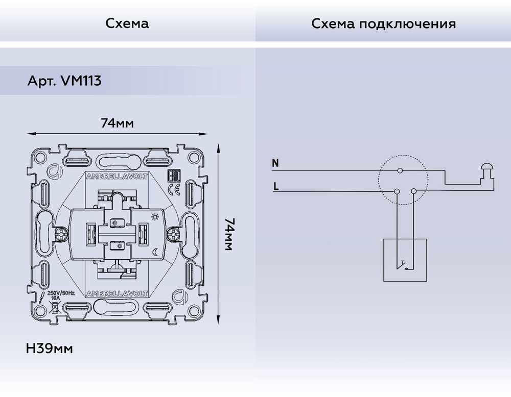 VM113 Механизм 1-клавишного выключателя с самовозвратом 10A-250V QUANT