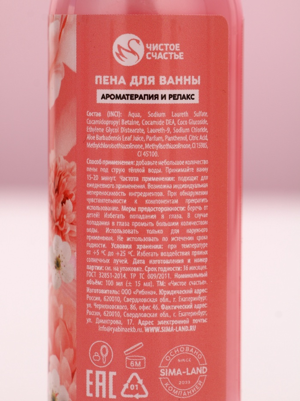 Подарочный набор «8 Марта!»: гель для душа и пена для ванны, 2×100 мл, Чистое счастье