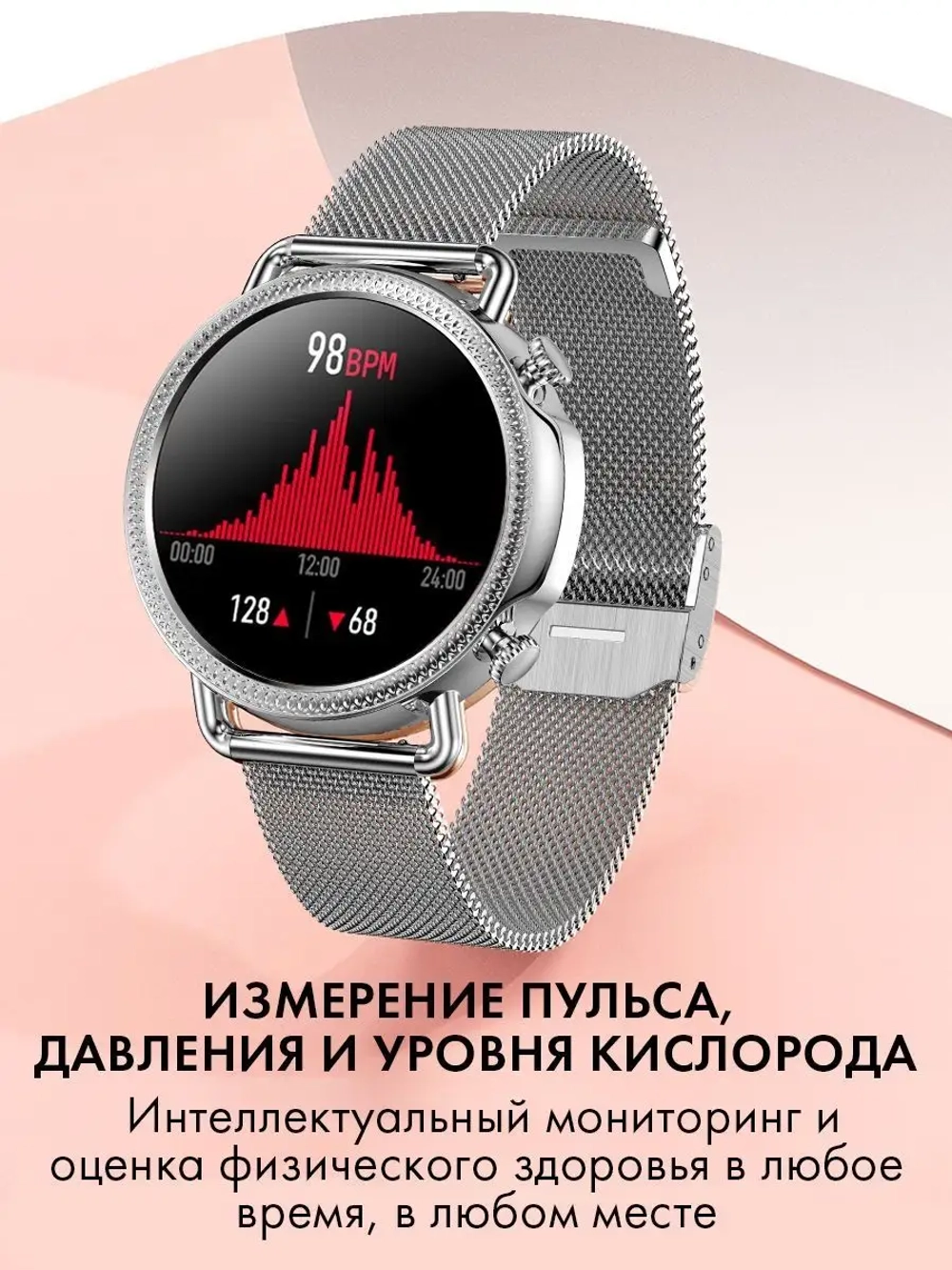 Женские смарт часы V25, умные часы с измерением давления и пульса, фитнес браслет, серебро