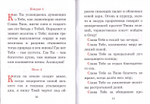 Акафист благодарственный "Слава Богу за все"