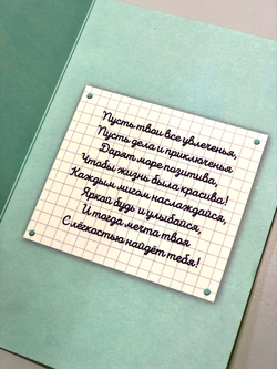 Открытка «Позитива!»