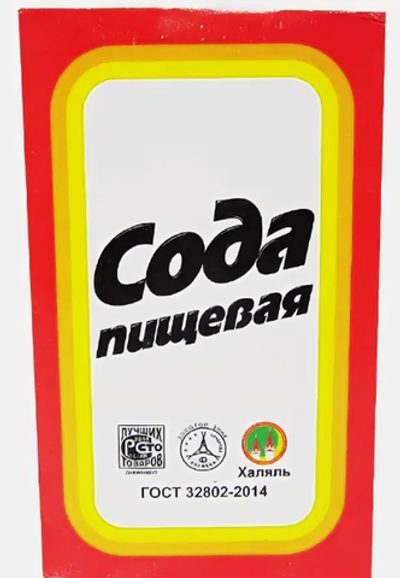 Сода пищевая, 500 г