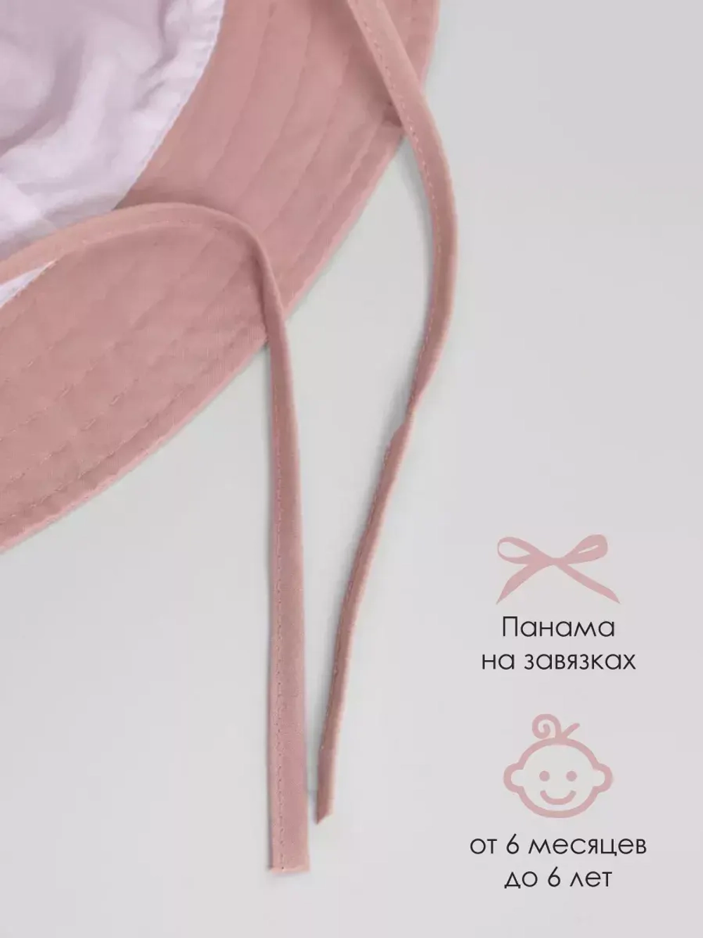 Панама детская летняя трикотажная