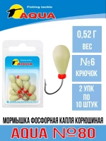 Мормышка фосфорная №80 КАПЛЯ корюшиная, 10шт