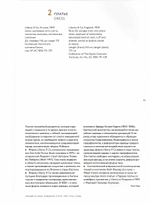 Элегантность и роскошь Ар деко: Институт костюма Киото, ювелирные дома Cartier и Van Cleef & Arpels