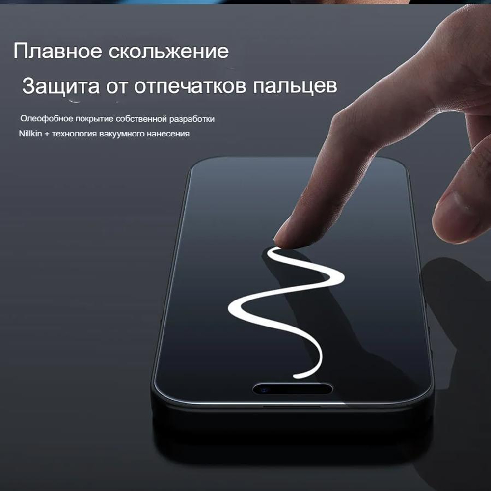 Защитное стекло Nillkin Guardian Full Антишпион для iPhone 17 Pro Max