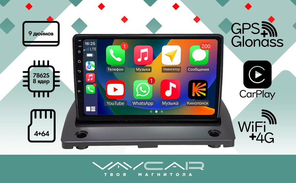 Магнитола для Volvo XC 90 2002-2014 - Vaycar VA85-0173 на Android 13, 8-ядер, 4G SIM-слот
