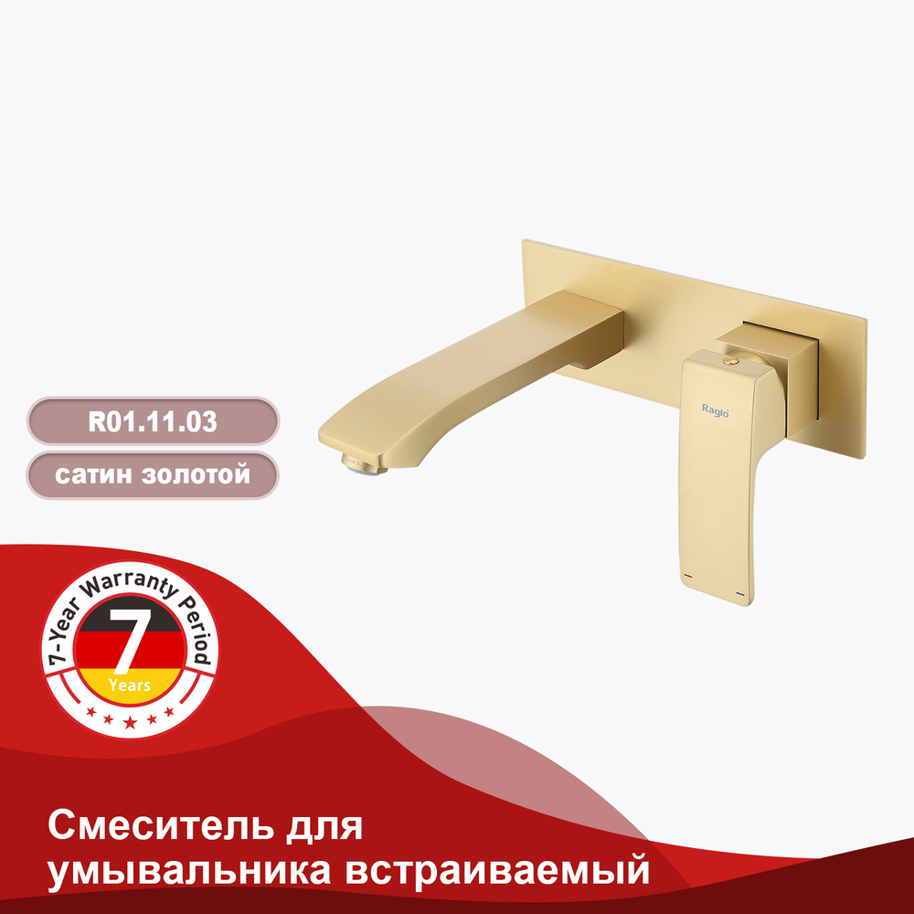 Смеситель для умывальника встраиваемый RAGLO R01.11.03
