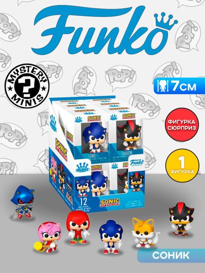 Фигурка Funko Minis Sonic 1 штука в ассортименте (из 6) (Exc) 87868 / Фигурка Фанко Мистери Минис по мотивам серии игр "Соник"