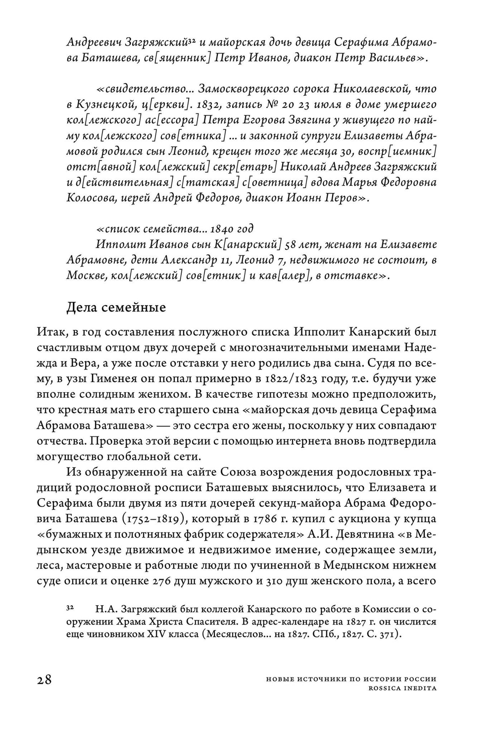 Сибирские заметки