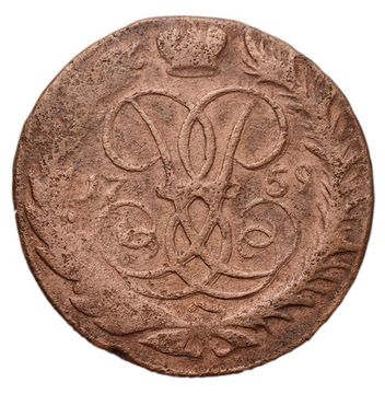 2 копейки 1759 Елизавета Петровна