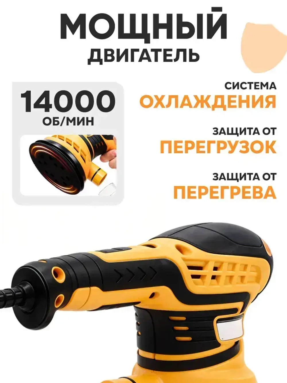 Шлифовальная машинка ЭШМ-1254 ВИХРЬ эксцентриковая (мощность 400 Вт; 125 мм; 2,4 мм амплитуда; электронная регулировка)