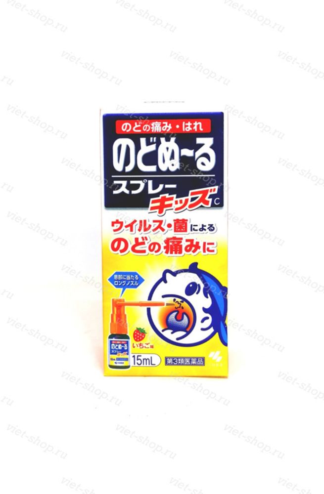 Детский спрей от боли в горле детям от 2-х лет со вкусом клубники, Kobayashi, 15 мл.