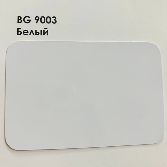 Плита BILDEX PE 3x1500х4000мм белая глянцевая панель BG 9003