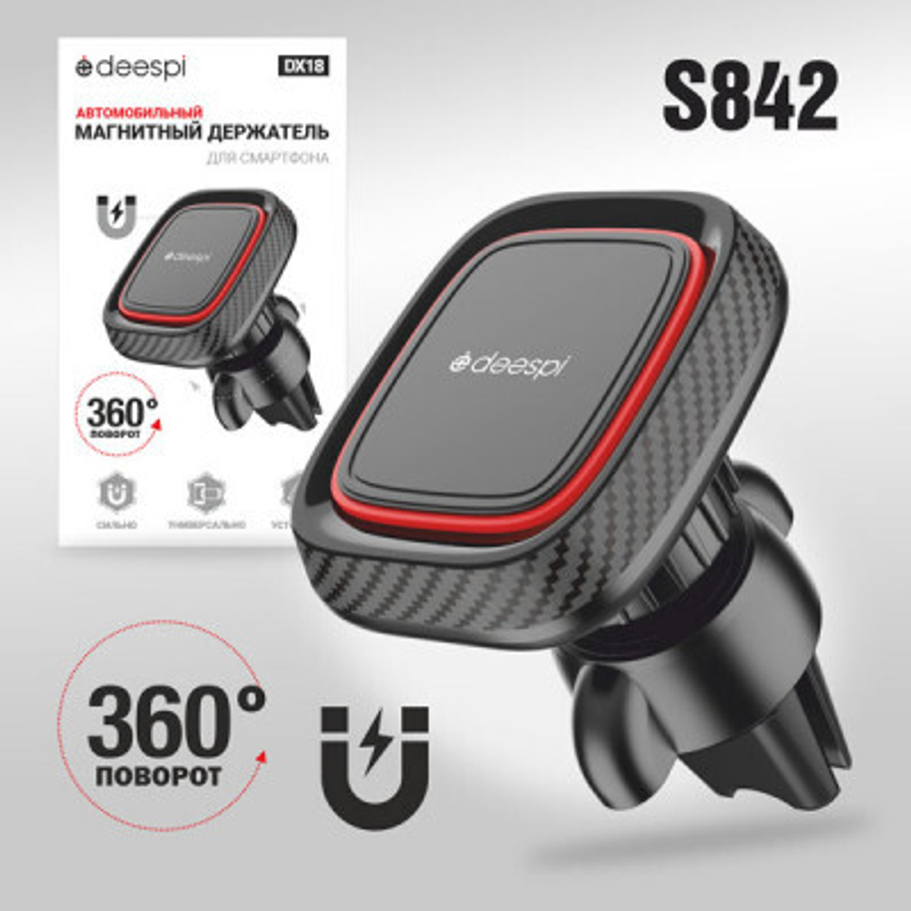 Автомобильный держатель для телефона Deespi DX18 Magnetic