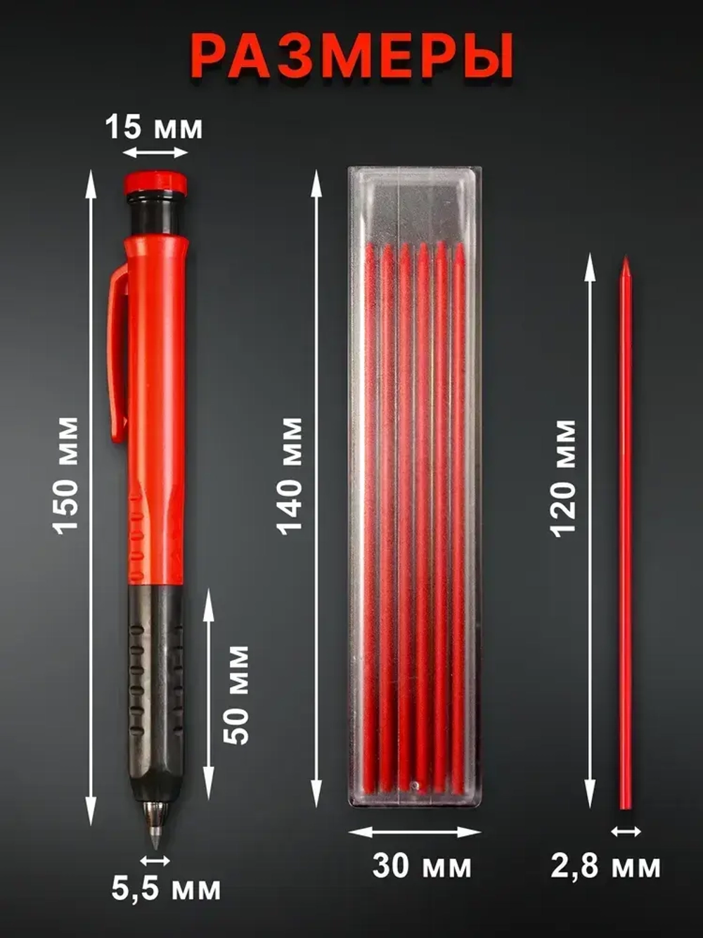 Карандаш строительный (2+4)