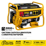 STEHER 5500 Вт, бензиновый генератор с электростартером (GS-6500E)