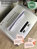 Уничтожитель бумаг ГЕЛЕОС УП21-7