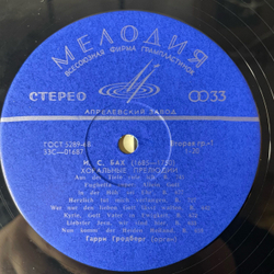 Винтажная виниловая пластинка LP Иоганн Себастьян Бах, Гарри Гродберг, Хоральные Прелюдии (СССР 1979)