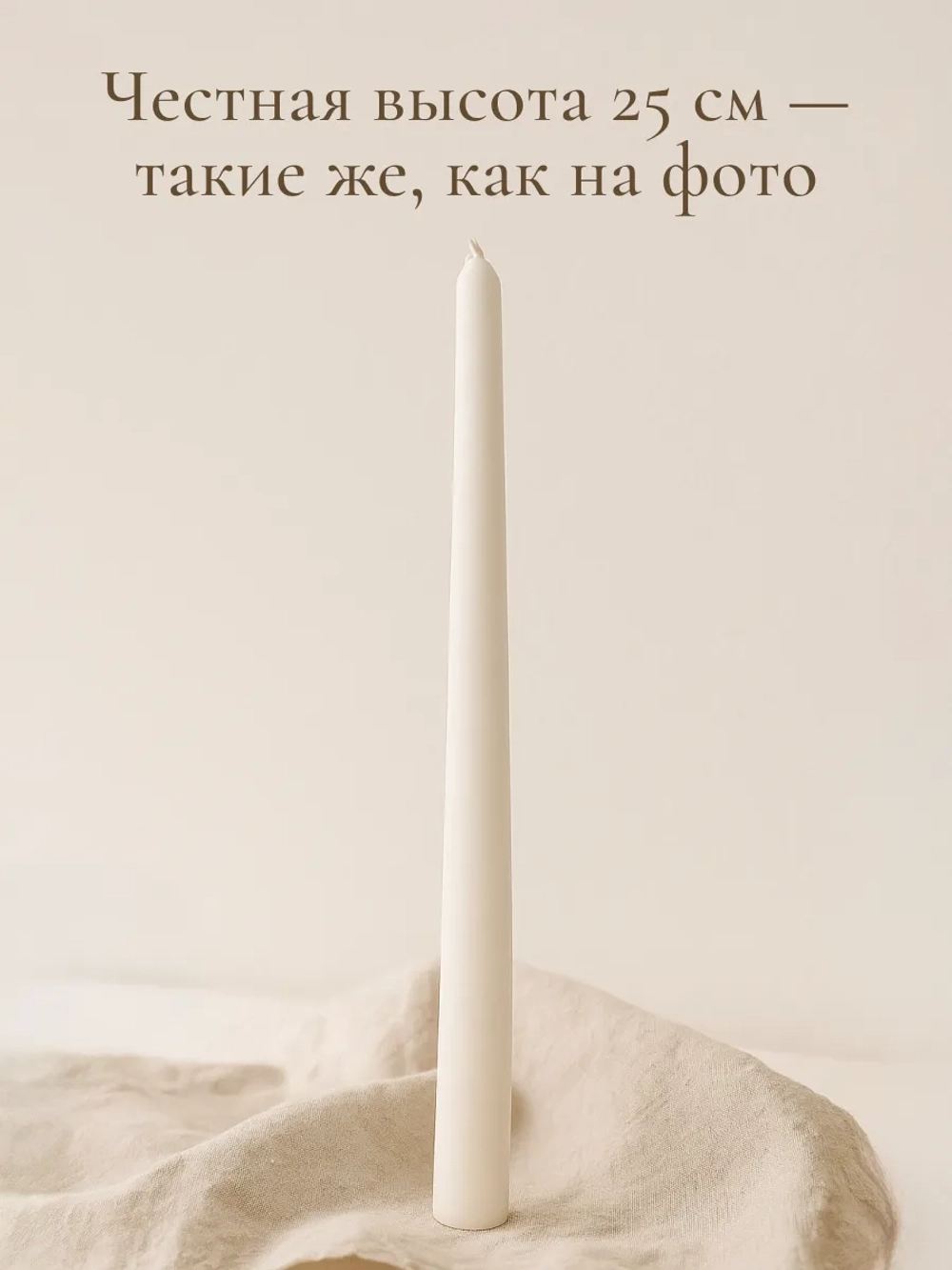 Набор декоративных свечей восковых 6 шт