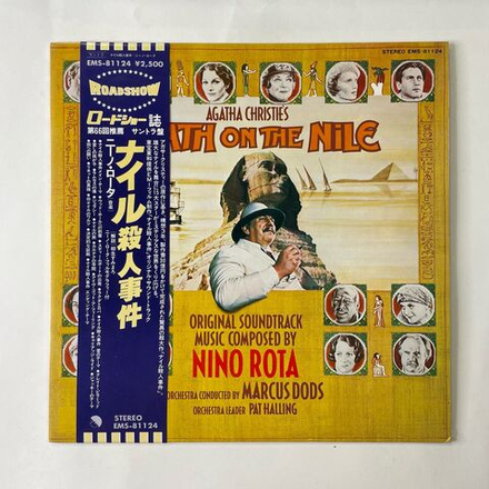 Винтажная виниловая пластинка LP Nino Rota Музыка Из Кинофильма Смерть На Ниле, Agatha Christie Death On The Nile (Япония 1978) (Оби)