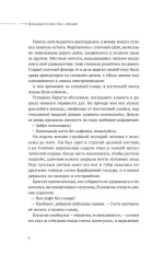 Книга Безмолвное чтение. Том 1. Жюльен