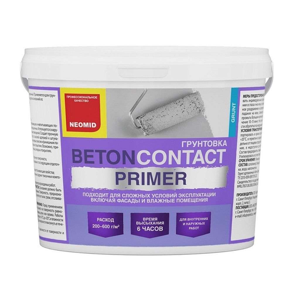 Грунт БетонContact Primer 3кг Неомид