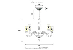 Люстра Crystal Lux SILVESTRO SP8 AMBER