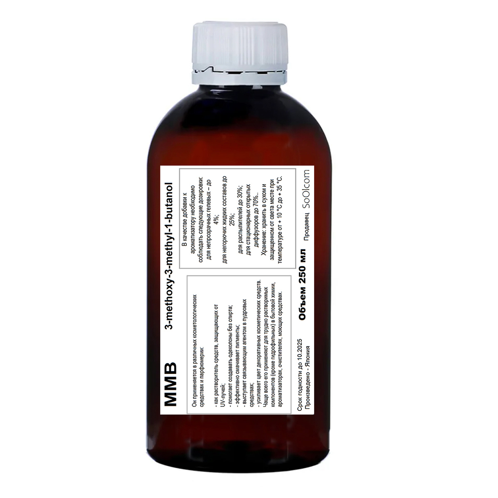 MMB / 3-methoxy-3-methyl-1-butanol / база для диффузоров