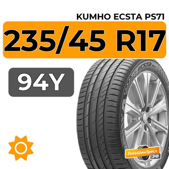 Kumho Ecsta PS71 235/45 R17 94Y