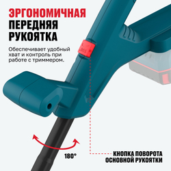 Аккумуляторный триммер ALTECO CT 21-25 Solo (без АКБ и ЗУ)