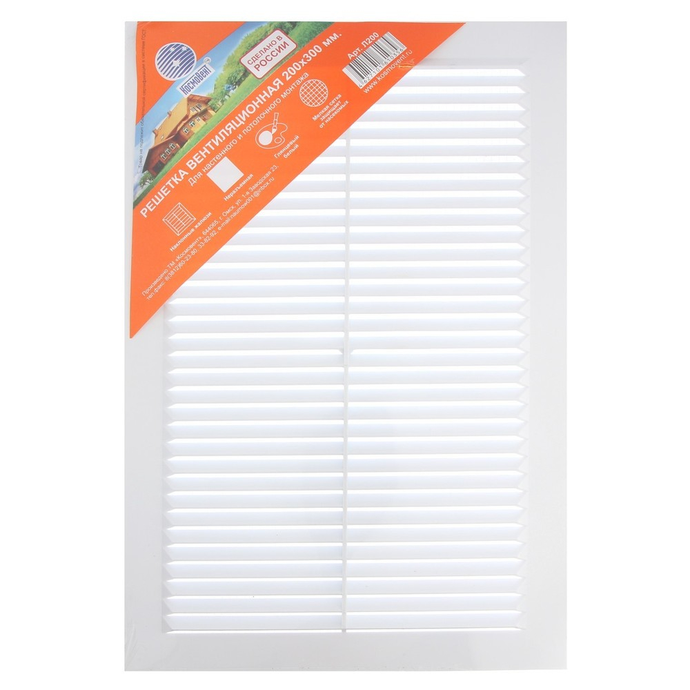 Решетка Космовент 200/300 с сеткой