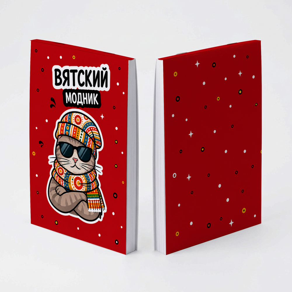 Блокнот с символикой г. Киров - Киров, Чё!