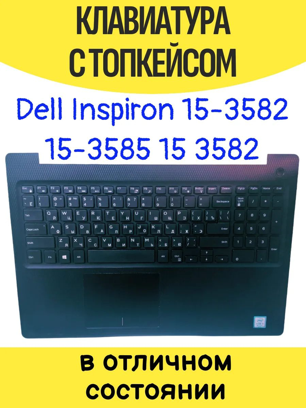 Клавиатура + топкейс в сборе для ноутбука Dell 3583/3580