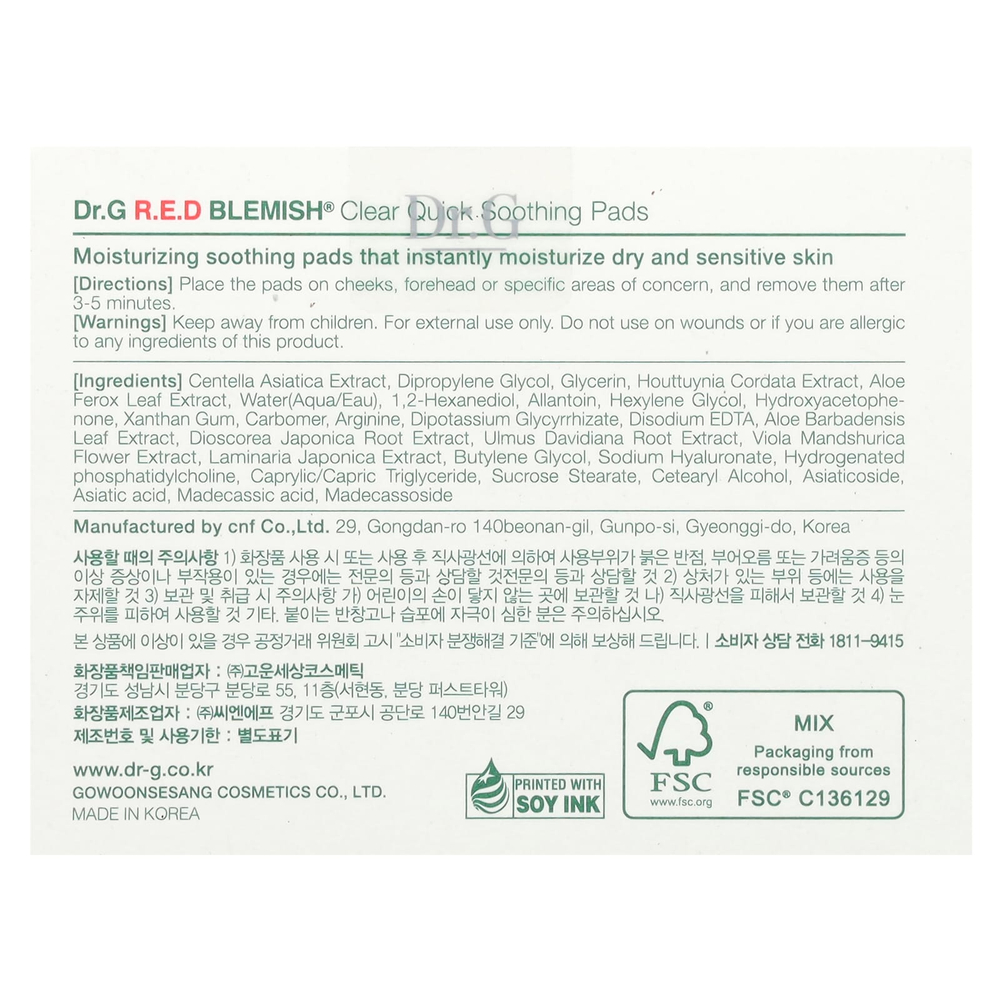 Dr. G, RED Blemish, очищающие спонжи от несовершенств кожи, 70 спонжей, 130 мл (4,39 жидк. унции)